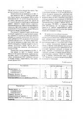 Способ кормления молодняка сельскохозяйственных животных (патент 1616584)