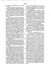 Устройство автоматической замены пуансонодержателей координатно-револьверного пресса (патент 1807908)