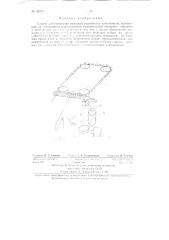Станок для испытания режущей способности напильников (патент 93777)