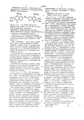 Производные 6,6-метилен-бис(2,2,4-триметил-1,2- дигидрохинолина),обладающие радиозащитным действием и способностью повышать чувствительность гипосимических клеток к облучению (патент 1108092)