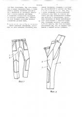 Брюки защитной спецодежды (патент 1651830)