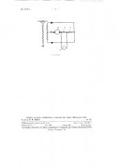 Способ улучшения коммутации электрических машин (патент 127315)