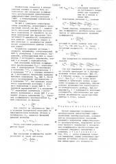 Способ измерения коэффициента преобразования инвертирующих цифро-аналоговых преобразователей (патент 1228278)