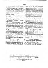 Способ регистрации следов заряженных частиц в стримерной камере (патент 886632)