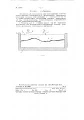 Устройство для моделирования задач электроразведки и электрического кароттажа (патент 120878)