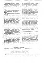 Газовый фильтр (патент 1398889)