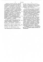 Установка для нижнего слива нефтепродуктов из железнодорожных цистерн (патент 500100)