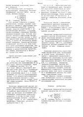 Модификатор для флотации несульфидных руд (патент 882625)