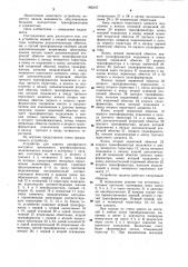 Устройство для защиты однофазного мостового вентильного преобразователя (патент 995197)