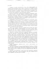 Способ получения вторичного ацетата целлюлозы (патент 61906)