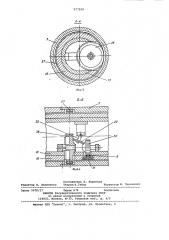 Рабочий орган для бестраншейной прокладки трубопроводов (патент 977190)