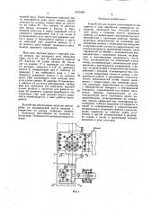 Устройство для подачи длинномерного материала в зону обработки (патент 1607999)