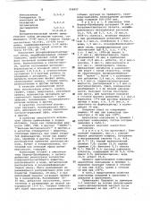Водно-дисперсионный состав для покрытия (патент 958457)