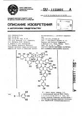 Способ получения растительного полимера-эпигалохина (патент 1155601)