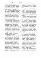 Способ получения человеческого инсулина формулы i @ -т @ - он или его производных (патент 1554766)