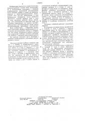 Цилиндр паровой турбины (патент 1193273)