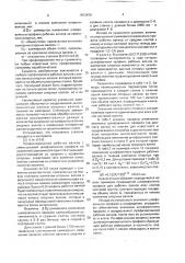 Способ профилирования рабочих валков клетей чистовой группы широкополосного стана (патент 1653878)