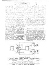 Устройство для электромагнитного каротажа скважин (патент 551588)