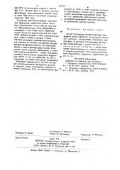 Способ обогащения магнийсодержащих фосфоритов (патент 937329)