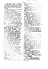 Устройство для коммутации сообщений (патент 1247879)