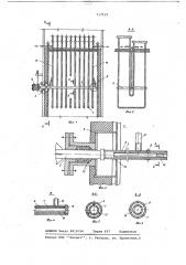 Устройство для очистки трубчатых поверхностей нагрева (патент 717519)