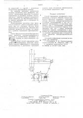 Способ торможения асинхронного электропривода (патент 644021)
