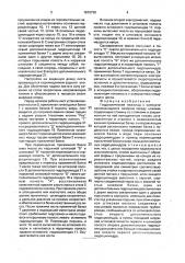 Гидравлические ножницы с самоустанавливающимся зазором между ножами (патент 1819730)