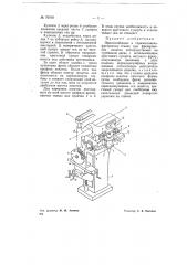 Приспособление к горизонтально-фрезерному станку для фрезерования лопаток непосредственно на турбинном диске (патент 70100)