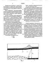 Способ разработки сближенных пластов полезных ископаемых (патент 1668668)