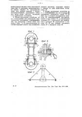 Устройство крепления при помощи болтов частей в корпусах машин, в особенности из легких металлов (патент 30192)