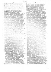 Многоискровая система зажигания (патент 481710)