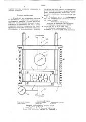 Устройство для испытания образцов на растяжение (патент 750325)