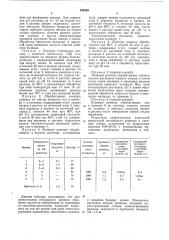 Способ подготовки льняной ровницык прядению (патент 794093)