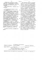 Устройство для записи ровности дорожных покрытий (патент 1237732)