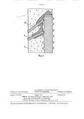 Железобетонный анкер (патент 1314103)