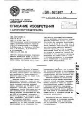 Способ получения гранулированного хлористого калия (патент 820207)