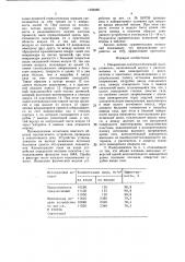 Инерционно-электростатический пылеуловитель (патент 1503886)