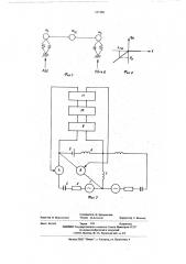 Устройство для моделирования колебаний транспортных агрегатов (патент 557388)