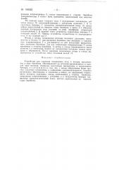 Устройство для удаления плодоножек с ягод и плодов (патент 150322)