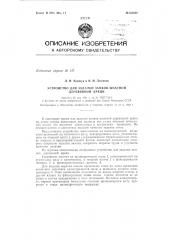 Патент ссср  155282 (патент 155282)
