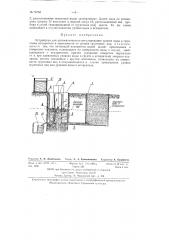 Устройство для автоматического регулирования уровня воды в грунтовом испарителе (патент 79158)