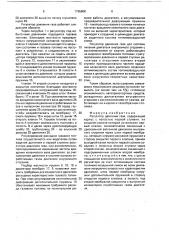 Регулятор давления газа (патент 1765808)
