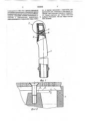 Душевая сетка (патент 1653845)