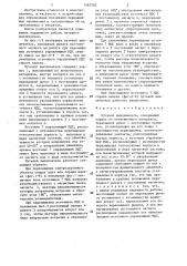 Путевой выключатель (патент 1467592)