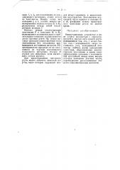 Коммутационное устройство (патент 55124)