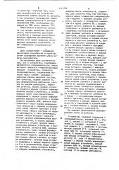Устройство для сопряжения электронной вычислительной машины с алфавитно-цифровыми дисплеями (патент 1113792)