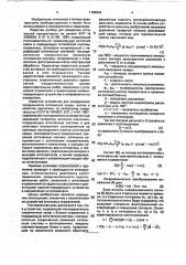 Измеритель метеорологической дальности видимости (патент 1784843)