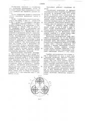 Осадительная центрифуга (патент 1248666)