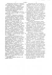 Фильерный комплект (патент 1353843)