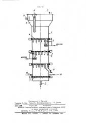 Аппарат для выщелачивания (патент 489376)